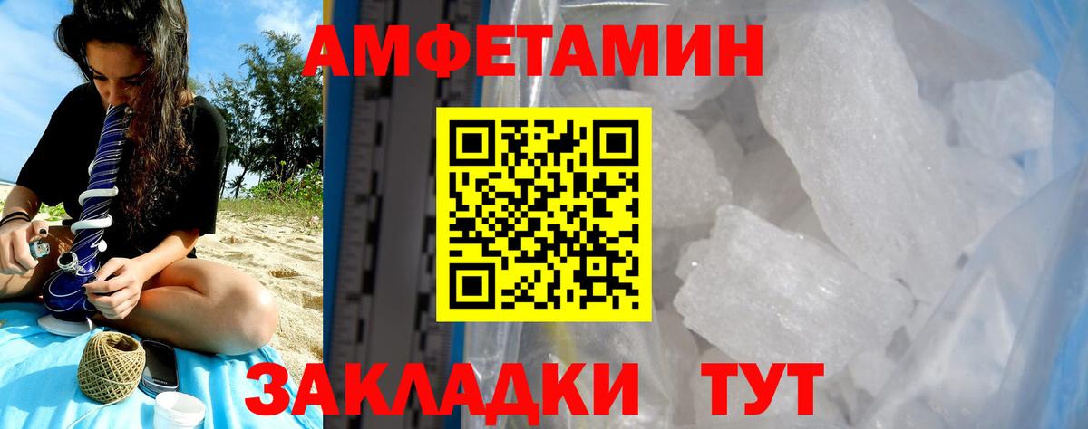Осинники  Amphetamine  Вход с VPN  Amphetamine Розовый 