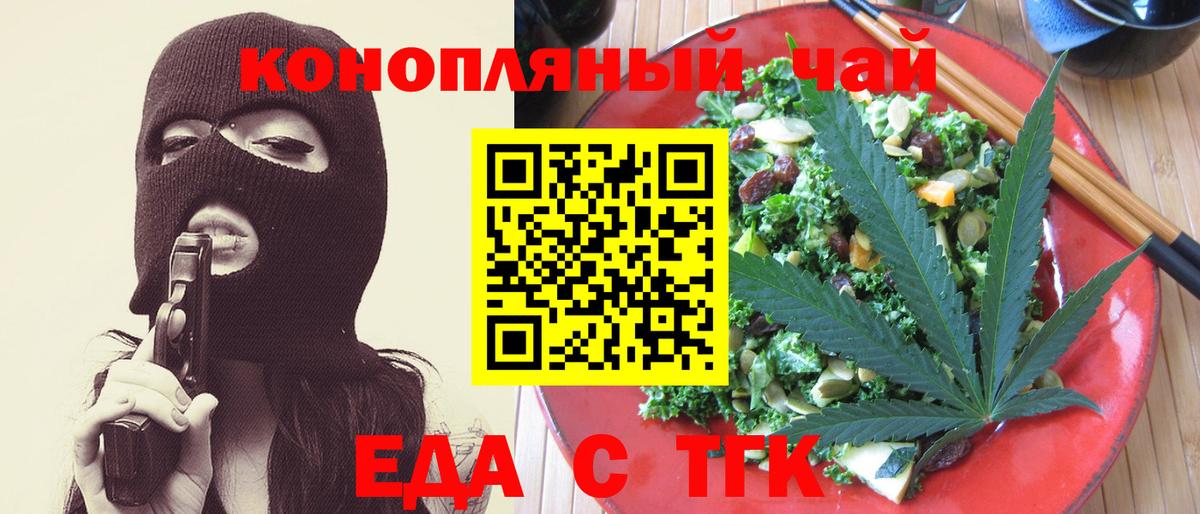 Осинники  Cannafood марихуана  Вход с VPN 