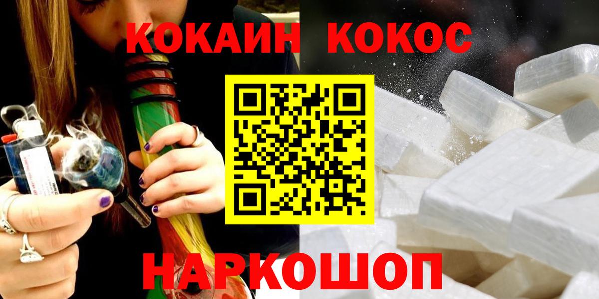 Осинники  COCAIN Перу  КОКАИН FishScale  Cocaine  Вход с VPN 