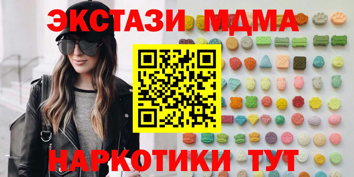 Экстази круглые Осинники