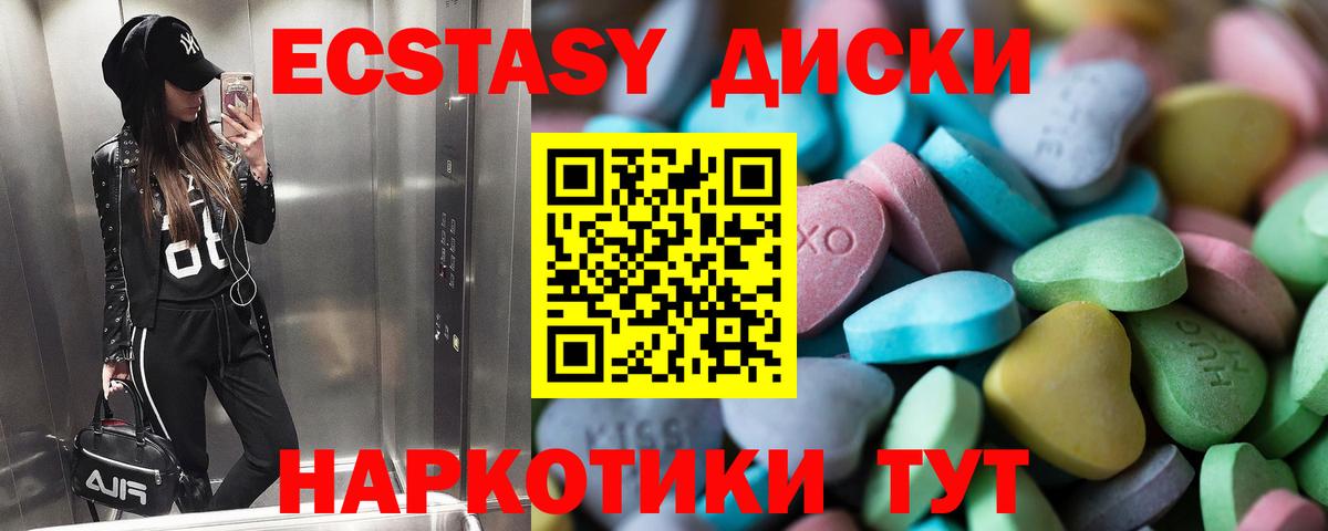 ЭКСТАЗИ Punisher  Экстази  Осинники  Экстази XTC  Вход с VPN 