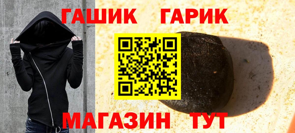 Гашиш гашик  ГАШИШ хэш  Вход с VPN  где можно купить   Осинники  ГАШ 