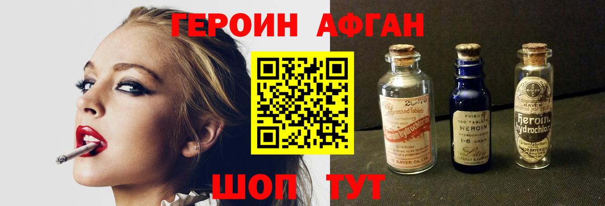Героин гречка  Вход с VPN  Осинники 