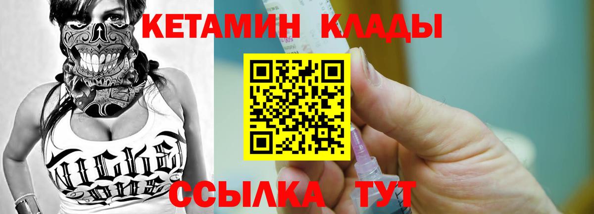 Кетамин ketamine  Кетамин ketamine  Осинники  Вход с VPN 