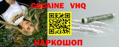 кокаин Гусев