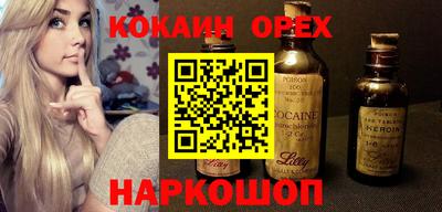 кокаин Гусев