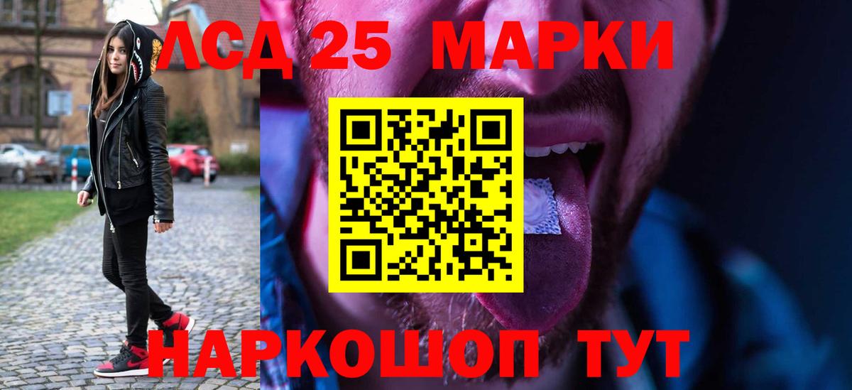 ЛСД экстази кислота Осинники