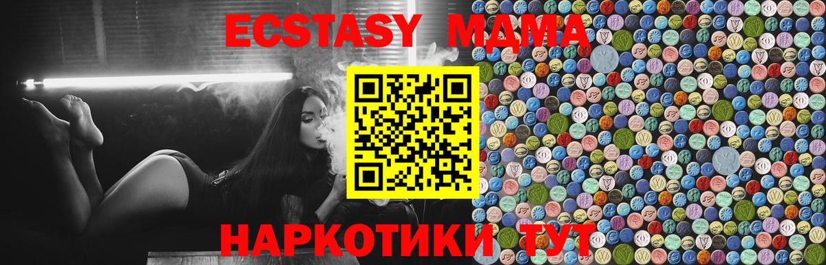 MDMA кристаллы  Вход с VPN  MDMA crystal  Осинники 