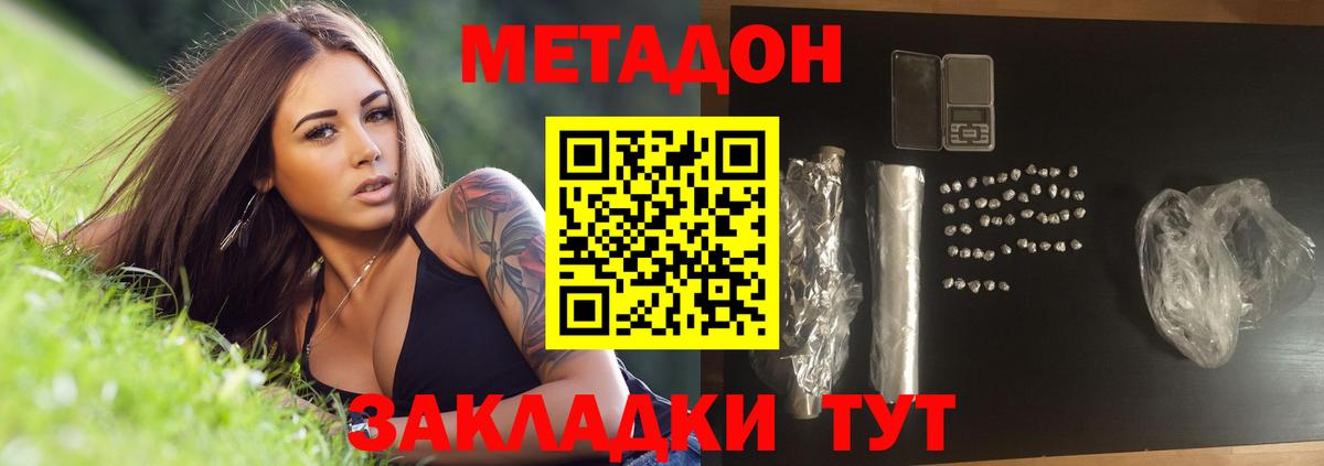 Метадон VHQ  Вход с VPN  Осинники  МЕТАДОН VHQ 