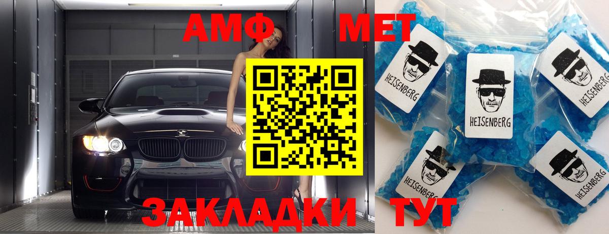 Метамфетамин  Вход с VPN  Осинники  МЕТАМФЕТАМИН винт 