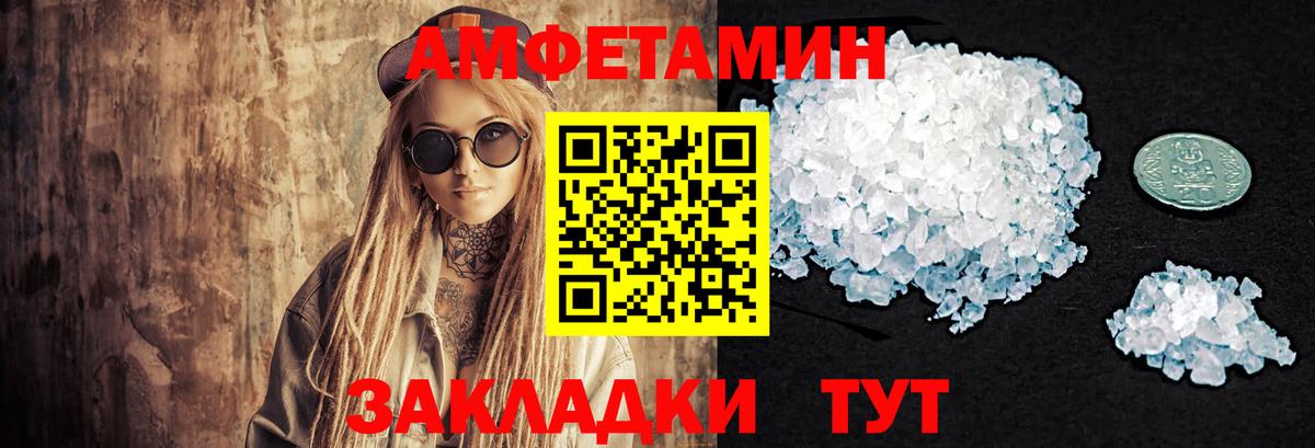 МЕТАМФЕТАМИН пудра Осинники