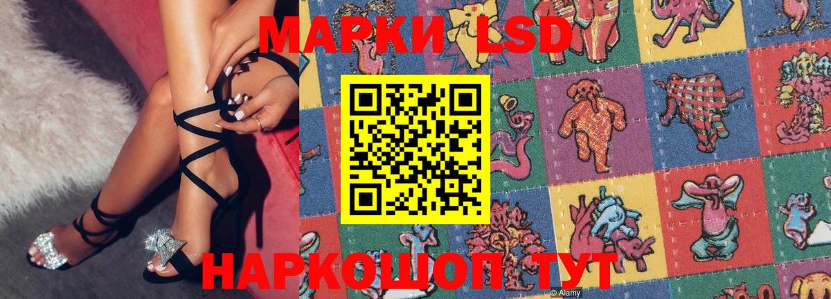 купить наркотики цена  Наркотические марки 1500мкг  Вход с VPN  Осинники 