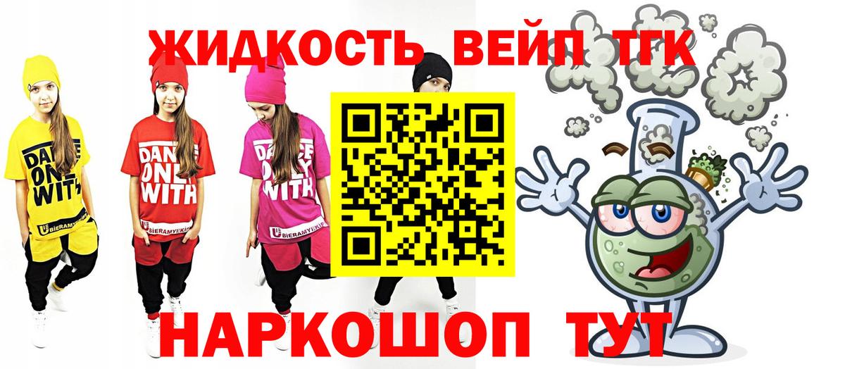 Дистиллят ТГК гашишное масло Осинники