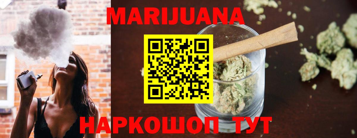 МАРИХУАНА план  Марихуана ГИДРОПОН  МАРИХУАНА сатива  Осинники  Каннабис план  Вход с VPN 